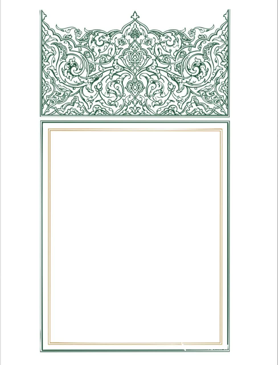 طرح کادر و نقش اسلیمی